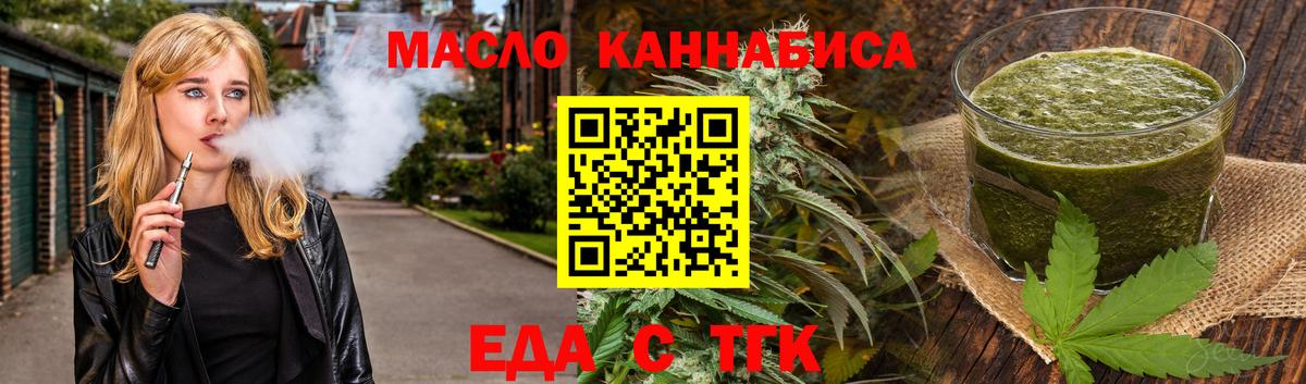 Cannafood конопля Кисловодск