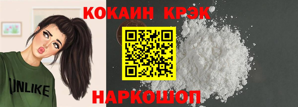 КОКАИН Columbia Кисловодск