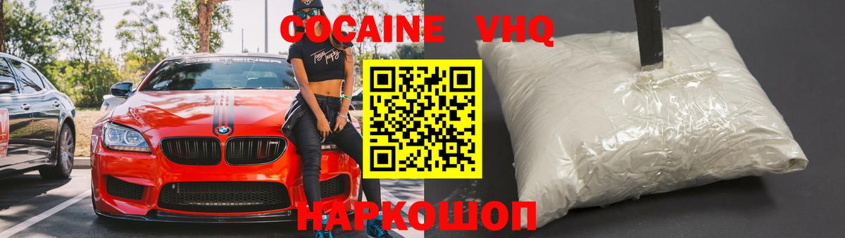 КОКАИН Перу  Кокаин  Cocaine Columbia  Кисловодск  Вход с VPN 