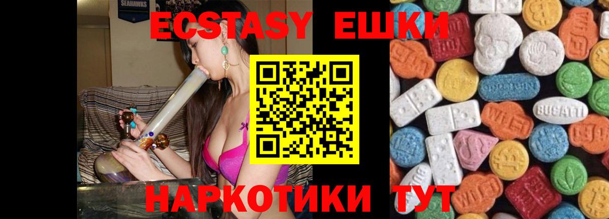 ЭКСТАЗИ Cube  Ecstasy Punisher  Кисловодск  Вход с VPN 