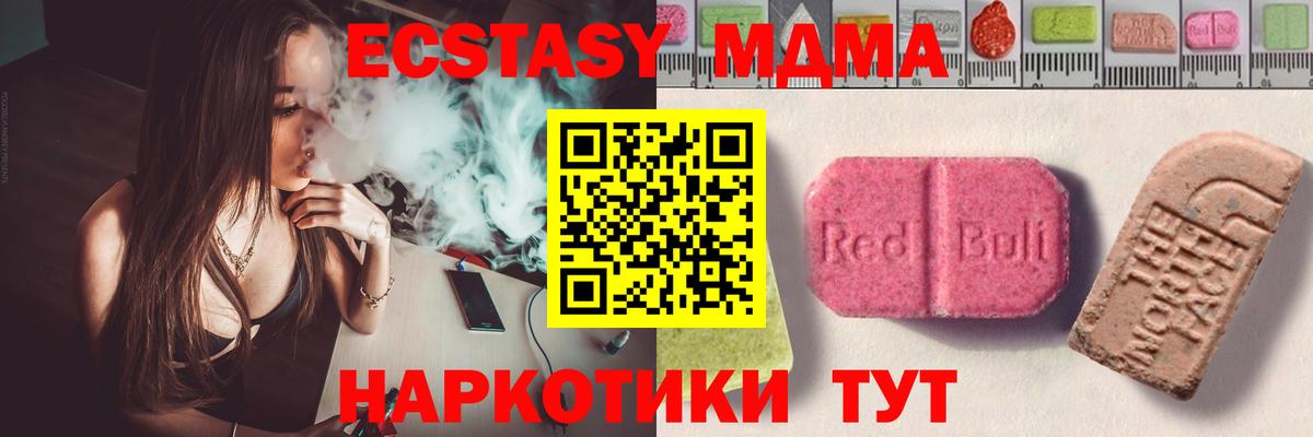 Экстази XTC Кисловодск