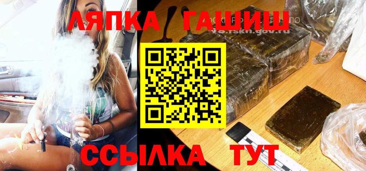 Кисловодск  ГАШИШ ice o lator  ГАШ ice o lator  Вход с VPN 