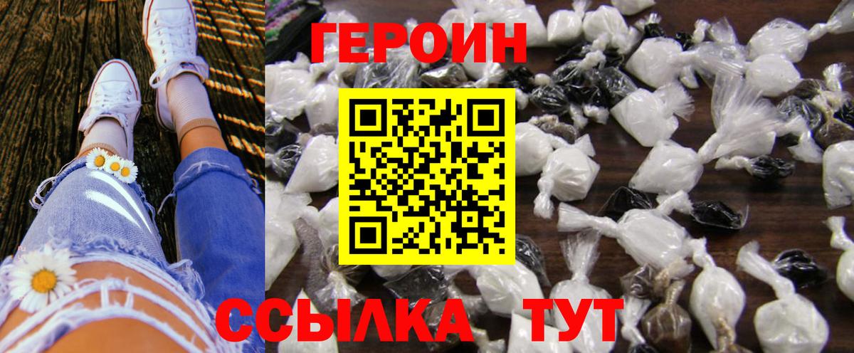 Кисловодск  ГЕРОИН хмурый  Вход с VPN 