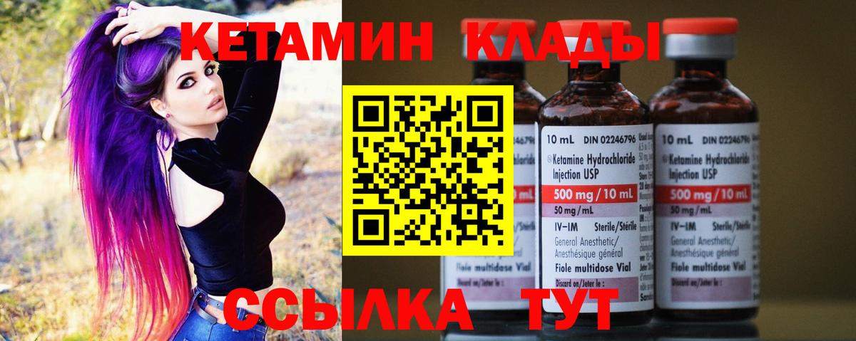 Кетамин VHQ Кисловодск