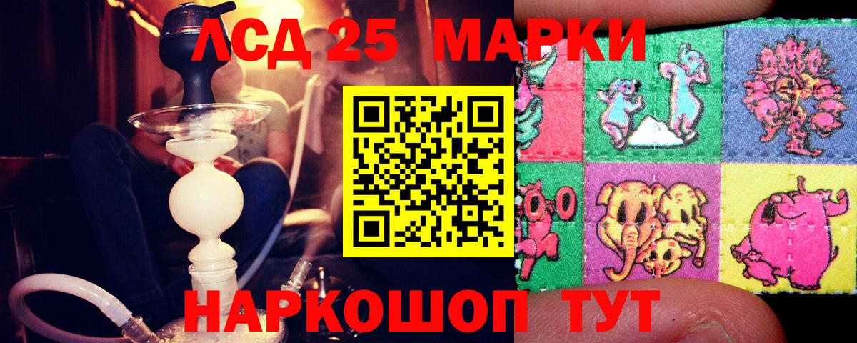 LSD-25 экстази ecstasy  Лсд 25 экстази кислота  LSD-25 экстази  Вход с VPN  Кисловодск 