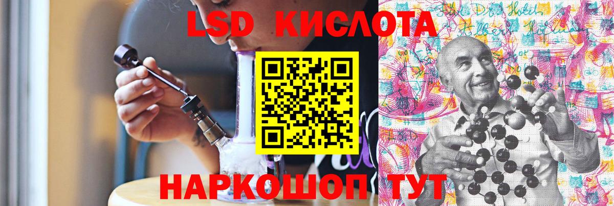 ЛСД экстази кислота Кисловодск