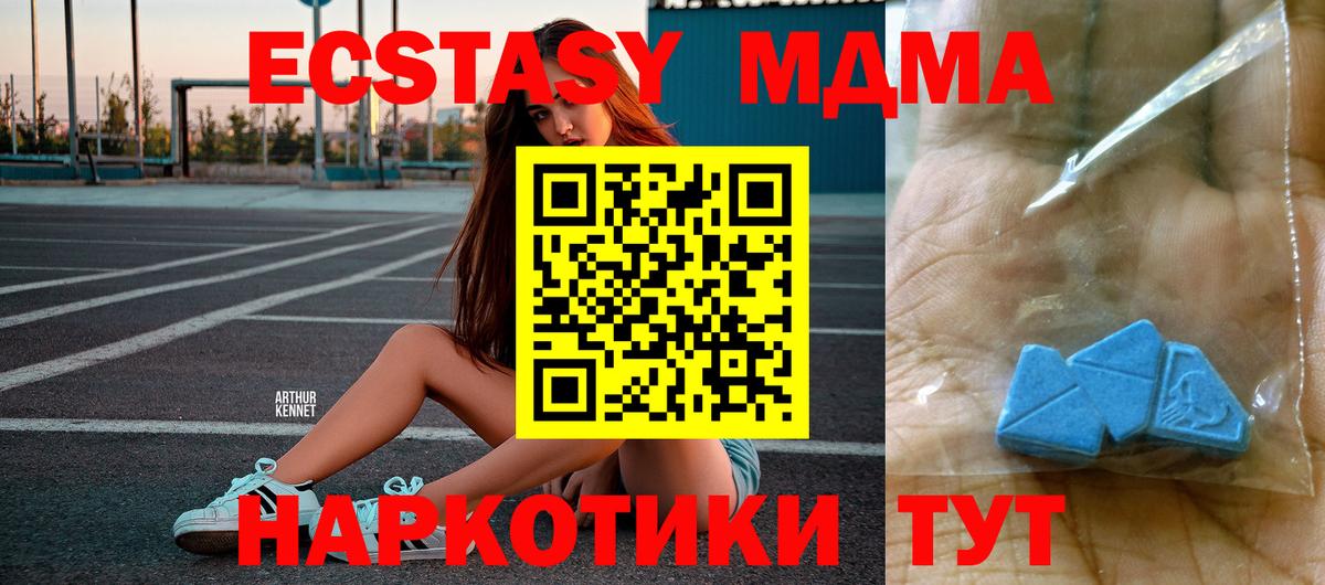 МДМА кристаллы Кисловодск