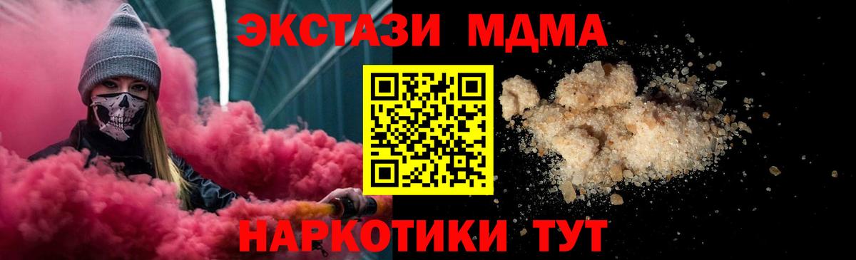 МДМА VHQ  MDMA VHQ  Вход с VPN  МДМА  Кисловодск 