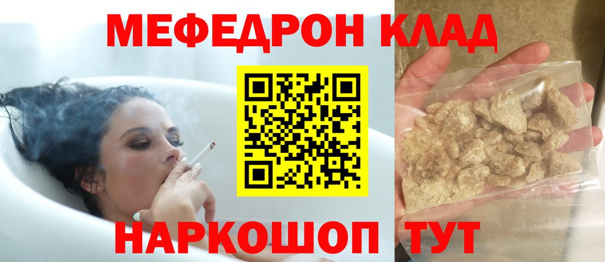 МЕФ  Вход с VPN  Кисловодск  МЯУ-МЯУ  МЕФ VHQ 
