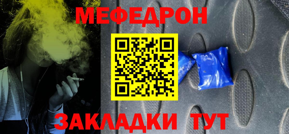 Меф мяу мяу кристаллы Кисловодск