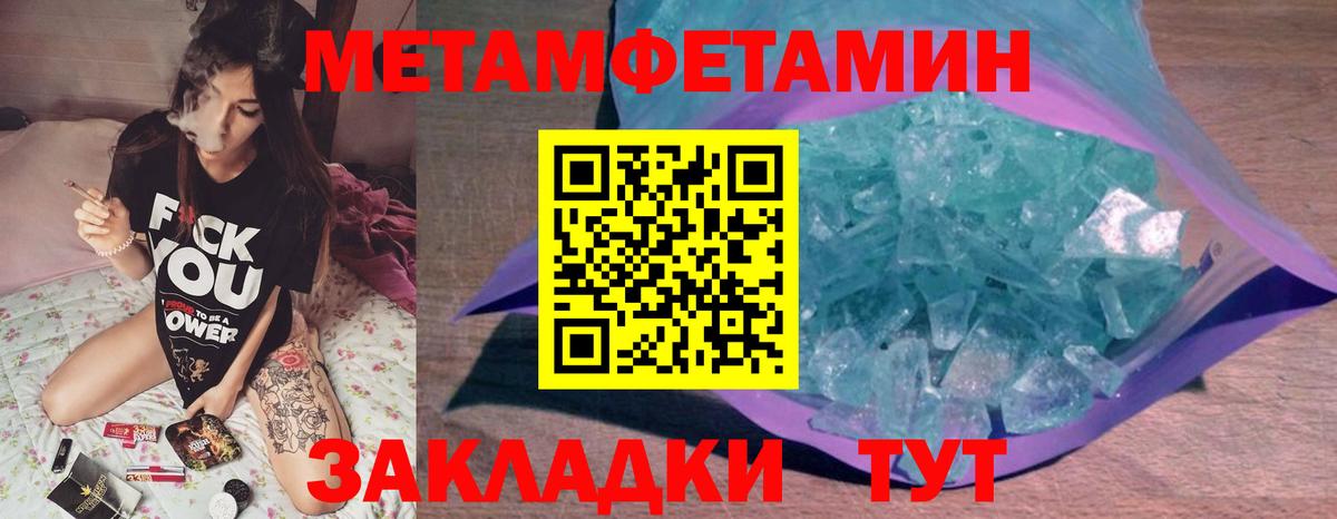 Первитин винт Кисловодск