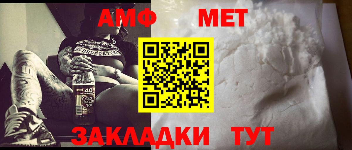 МЕТАМФЕТАМИН  МЕТАМФЕТАМИН винт  Кисловодск  Вход с VPN  МЕТАМФЕТАМИН винт 