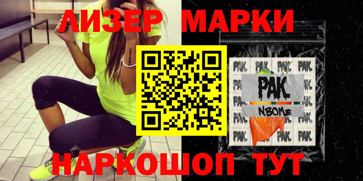Кисловодск  Марки 25I-NBOMe 1,5мг  Вход с VPN 