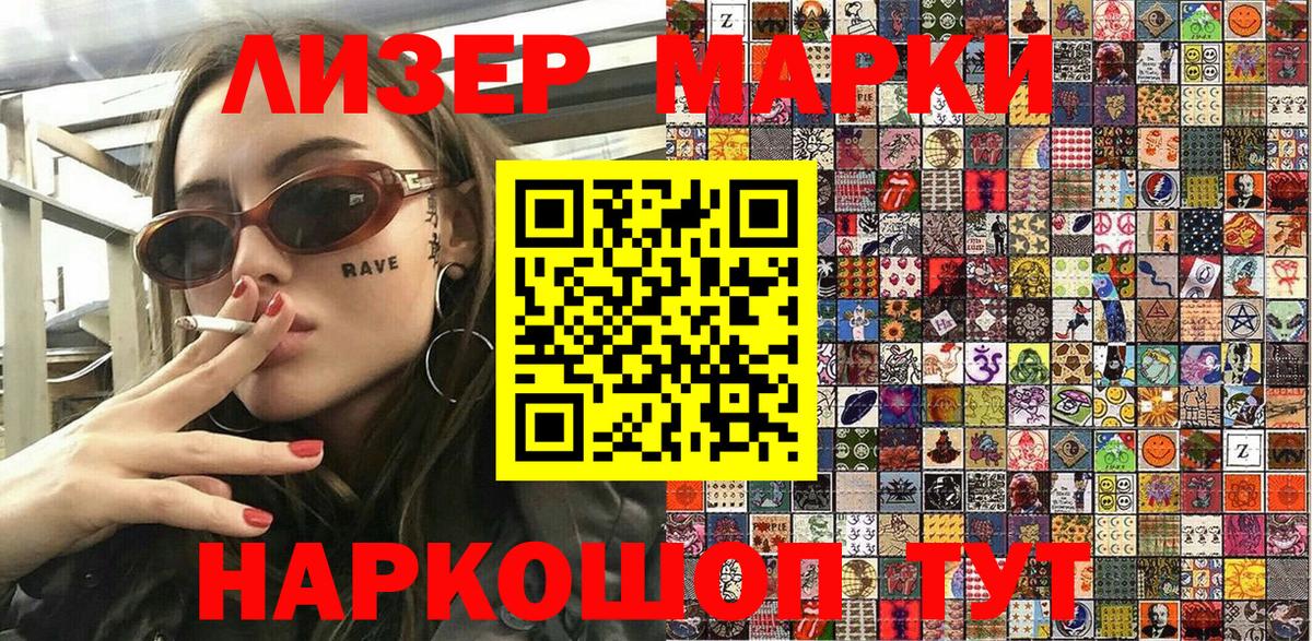 Марки N-bome 1,5мг Кисловодск