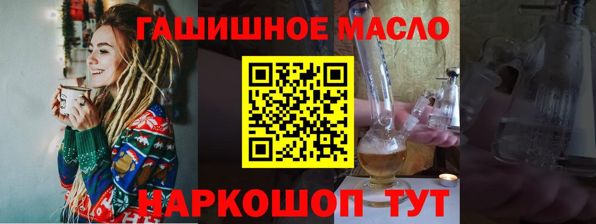 Дистиллят ТГК вейп с тгк  Вход с VPN  Кисловодск  Дистиллят ТГК гашишное масло 